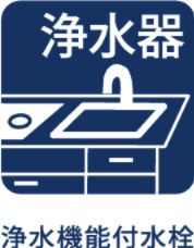 【Water　cleaner】　◆浄水器◆蛇口から流れ出すお水はクリーンでいつも楽しめます。また浄水器内臓シャワー混合栓なので場所取らずのスッキリとしたスタイルです。