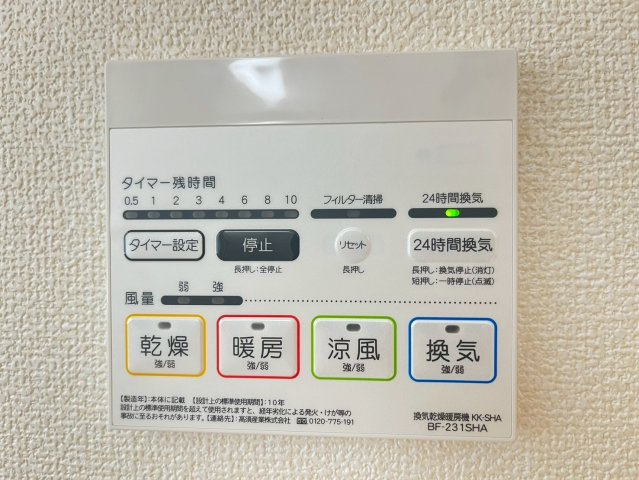 冬は浴室内を暖める事ができ夏は涼しくする事ができるため入浴時を快適に過ごせます。