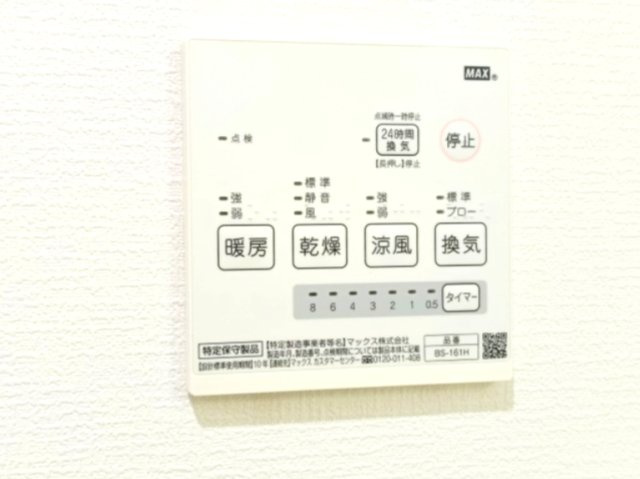 【浴室乾燥機】　雨の日のお洗濯にも便利な浴室乾燥機付き。