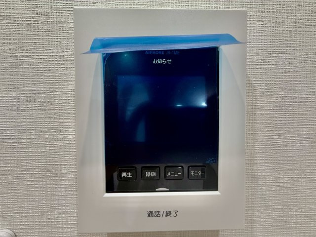 防犯対策はこれでばっちり
