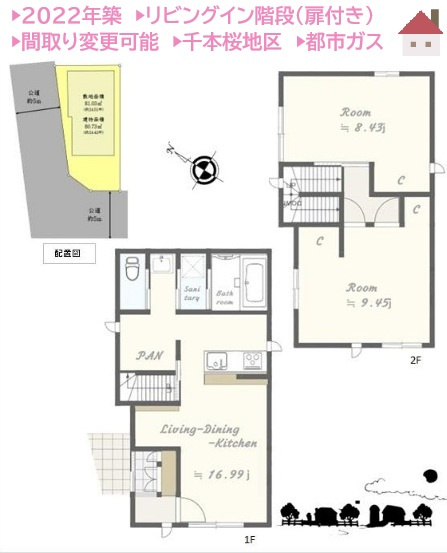 間取り：314002697730