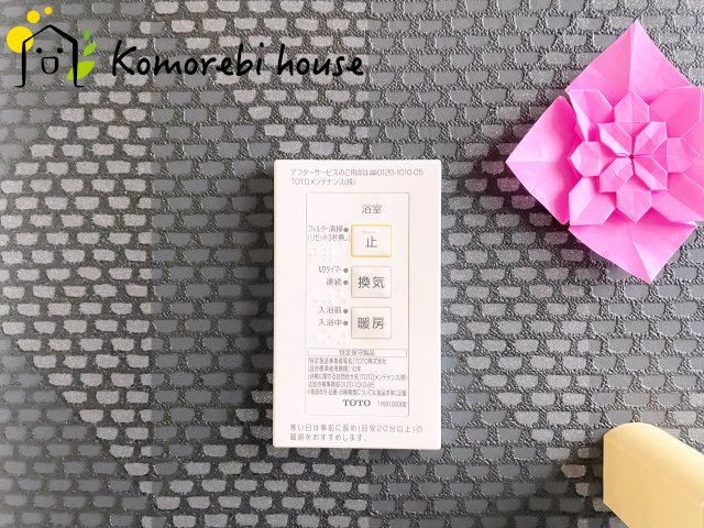 浴室乾燥機です