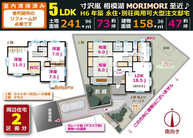 間取り：314002717371