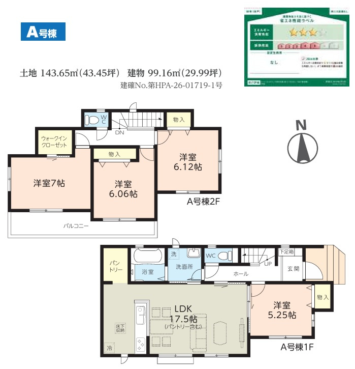 間取り：312001297175