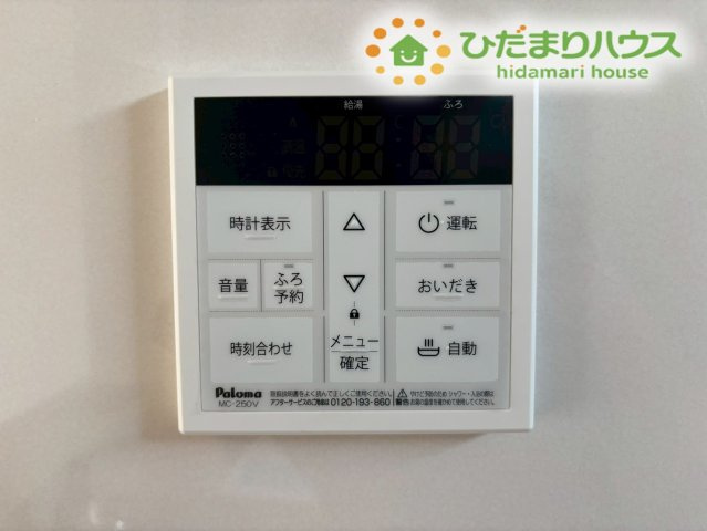 キッチンやお風呂の給湯をボタン一つでスマートに操作できる、便利な壁掛け式コントロールパネルです！画面が見やすく操作も簡単なので、家事の合間にサッとボタンを押すだけで適温のお湯が沸かせて便利