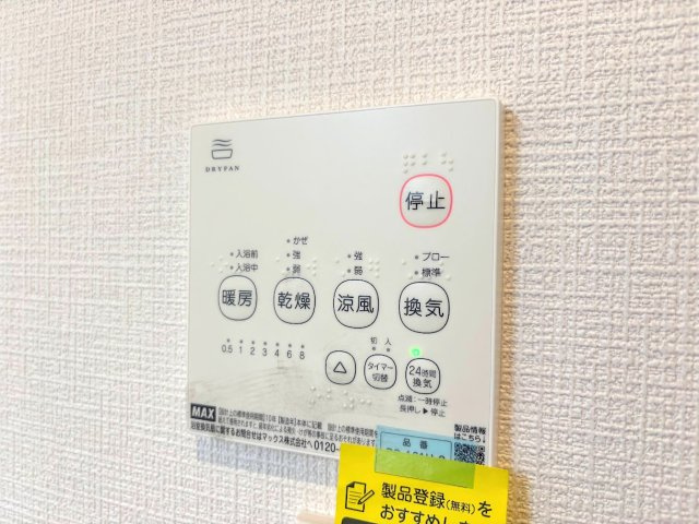 ◆雨の日のお洗濯にも大活躍な浴室乾燥機付！梅雨の季節や、秋の長雨など、外に洗濯物が干せない時期にも、天気や気温を気にせず洗濯物を干すことができます。　