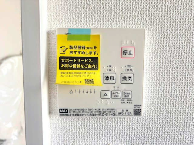 ◆雨の日のお洗濯にも大活躍な浴室乾燥機付！梅雨の季節や、秋の長雨など、外に洗濯物が干せない時期にも、天気や気温を気にせず洗濯物を干すことができます。　
