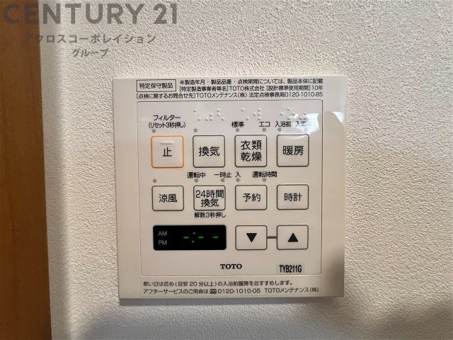 暖房機能があるため、冬場でも温かい浴室で入浴でき、乾燥機能があるため、水気を素早く取り除けます。また、換気機能があるため、湿気を素早く排出してカビや雑菌の発生を防ぐことができます。　