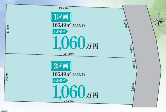 土地図です。ご参照ください。ご不明な点等お気軽にお問い合わせください♪