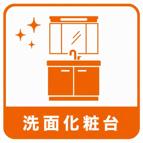 《当社施工例》リノベーション中（9月末完了予定）