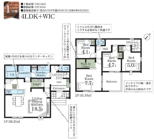 間取り：311002458952