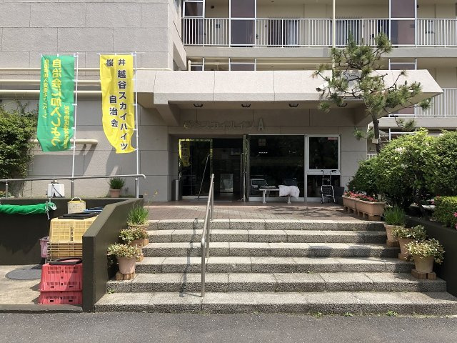 越谷スカイハイツＡ棟　