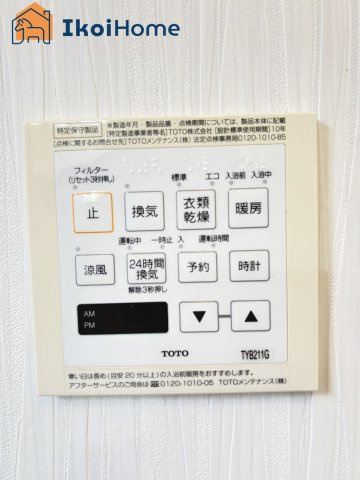 【ホームページに現地動画掲載中】●年中無休：当日予約可●浴室暖房乾燥機のコントロールパネルです！
