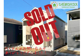 ひたちなか市相金町第1　新築戸建　4号棟の外観