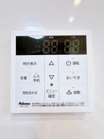 給湯器リモコン