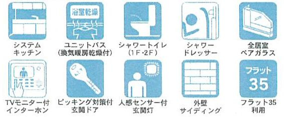 設備・仕様
