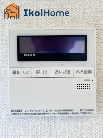 【ホームページに現地動画掲載中】●年中無休：当日予約可●給湯器コントロールパネル。スイッチで操作可能