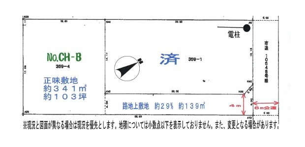 対象地：B区画　有効敷地面積103坪！自由設計で夢のマイホームはいかがでしょうか！建築条件なし・お好きなハウスメーカーで建築可能です！平方小学校まで徒歩約10分(800ｍ)でお子様の通学も安心です！
