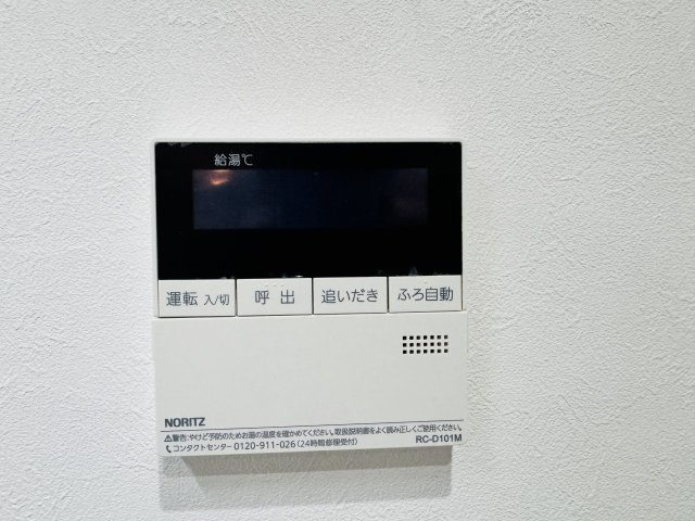 ～給湯器リモコン　風呂予約機能、オートバス、追い炊き機能付～