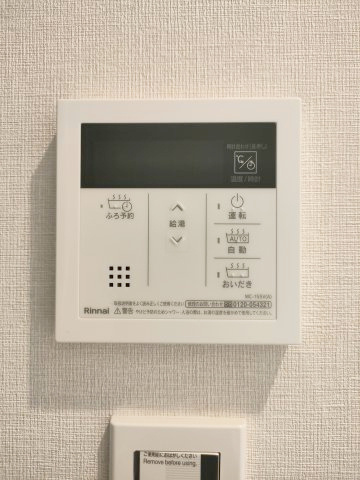 【給湯器】
