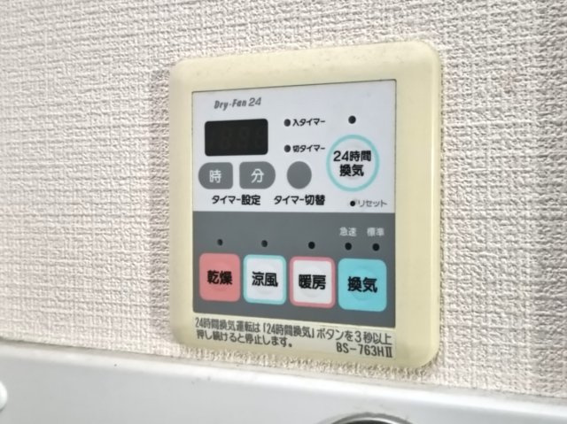 【浴室乾燥機】　浴室乾燥機があれば雨の日でも洗濯物を乾かせ、湿気対策や冬場の暖房にも役立ちます。