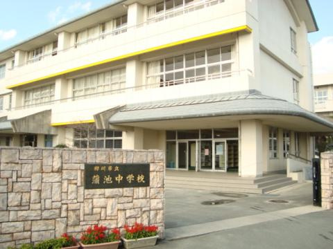 蒲池中学校エリア