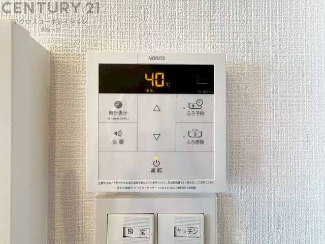 給湯器リモコン
