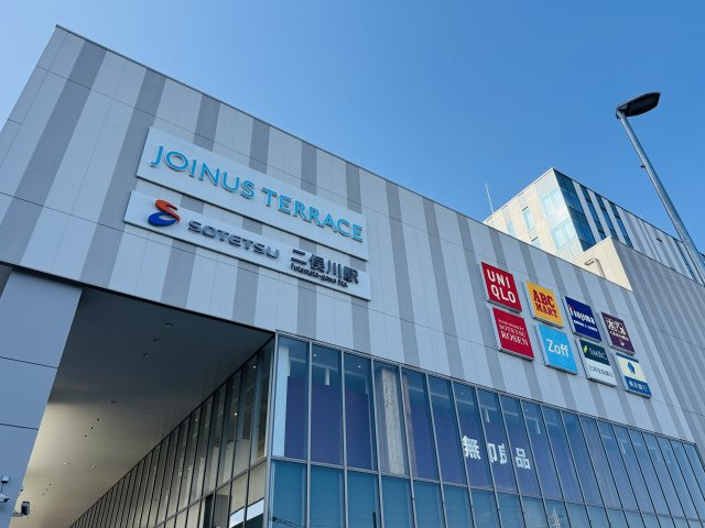 「二俣川駅」約900ｍ