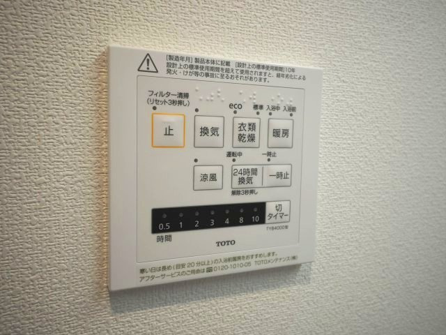 浴室換気乾燥暖房機