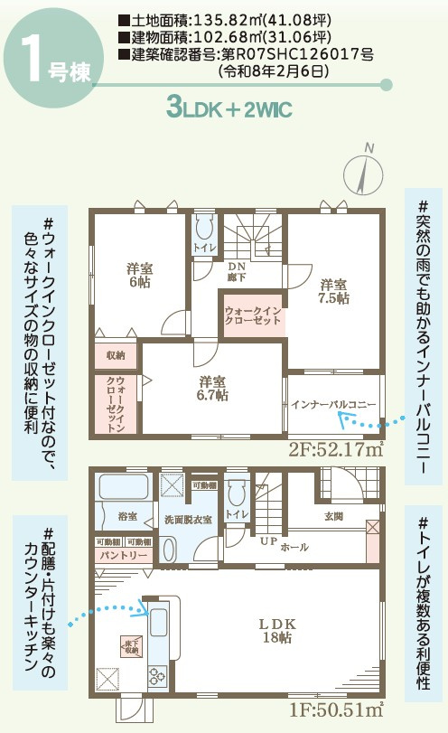 間取り：337000032611