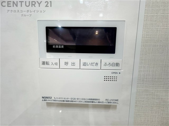給湯器リモコン（追い炊き機能付き）