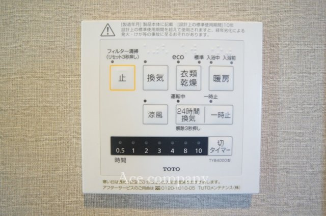【浴室乾燥機パネル☆】