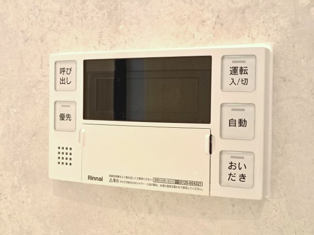 【追い焚き機能】　追い焚き機能付きで、いつでも温かいお風呂を楽しめます。