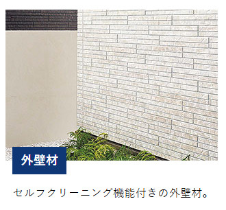 雨で汚れが流れていき、お手入れも楽々！