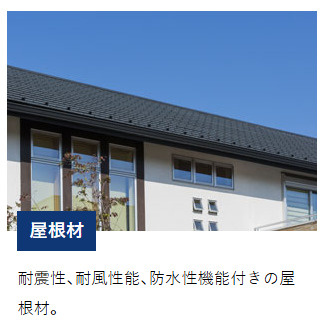 耐久性、耐候性、軽量性、デザイン性などに優れた屋根材です♪