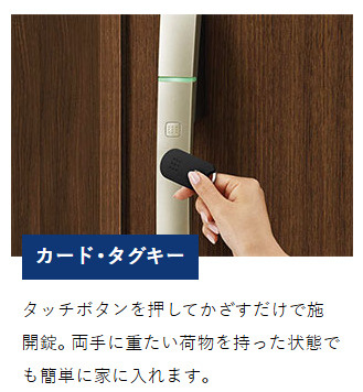 防犯性・利便性に優れたタッチキー玄関(^^)/