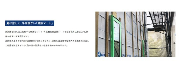 宇宙服にも使われる特殊シート！断熱＋透湿で結露防止♪
