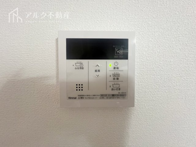 給湯器リモコン