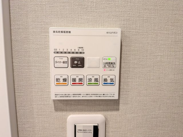 ～浴室暖房乾燥機能付き　遅い時間のお洗濯や、梅雨時期・花粉の時期など大活躍です～