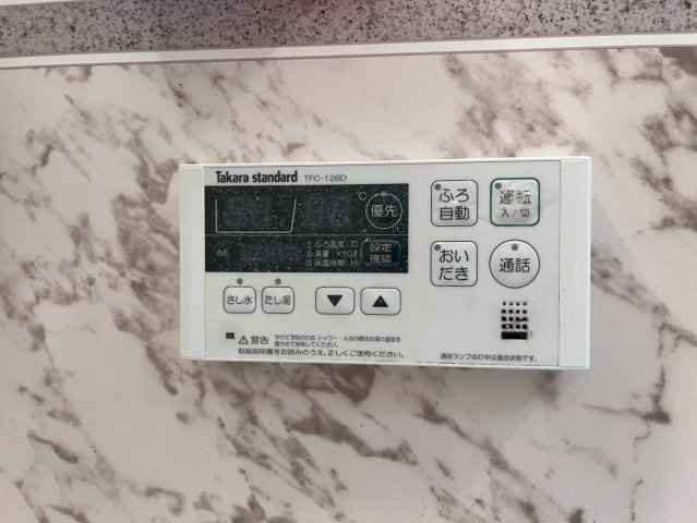 追焚機能操作パネル