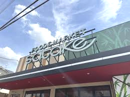 フーズマーケットサタケ　大池店