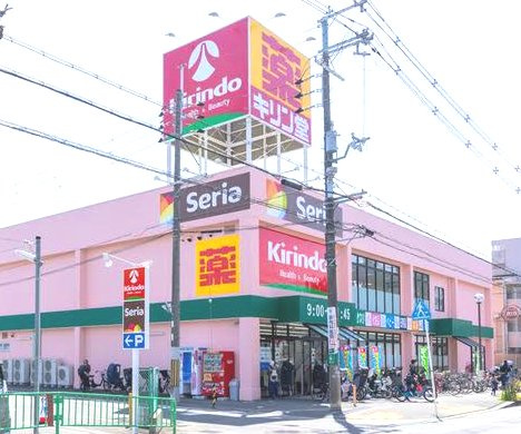 キリン堂　茨木小川店