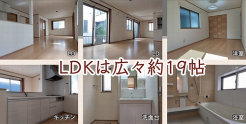 茅ヶ崎市菱沼2丁目　中古一戸建て