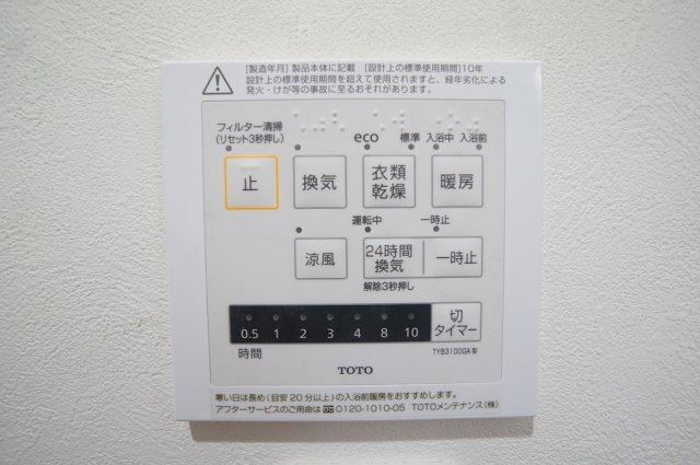 【浴室乾燥機パネル☆】