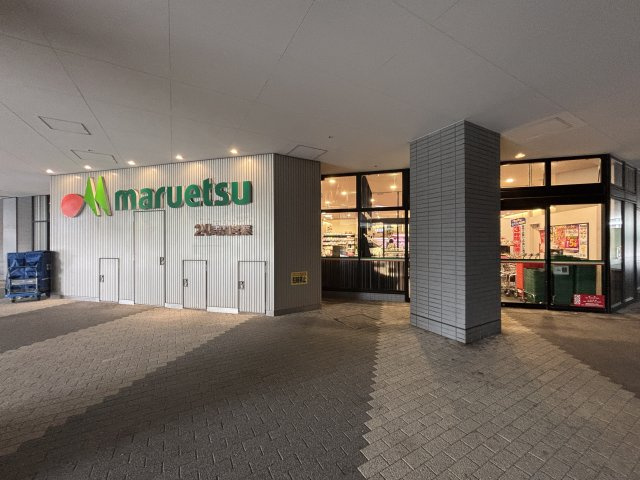 ウエスト棟1階に24時間営業のマルエツ