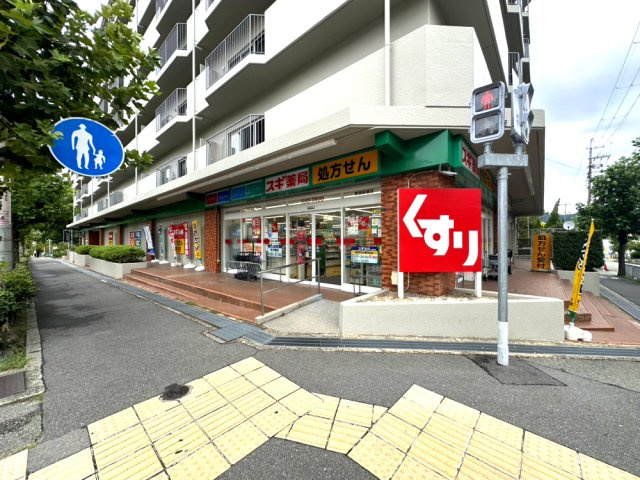 スギ薬局箕面船場店まで徒歩2分