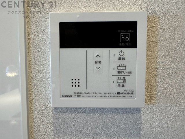 給湯器リモコン（浴室追い炊き機能付き）