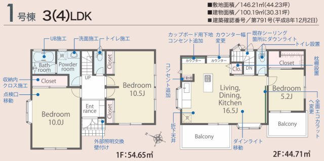 間取り
