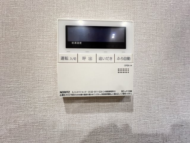 給湯リモコン