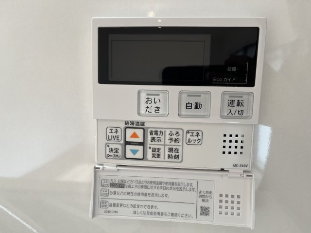 キッチンにいながらお風呂を沸かすことができます